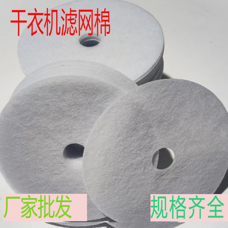 Factory Wholesale Universal Dryer Filter Cotton Dryer Filter Mesh Cotton Inlet and Outlet Special Filter Cotton Industrial Grade