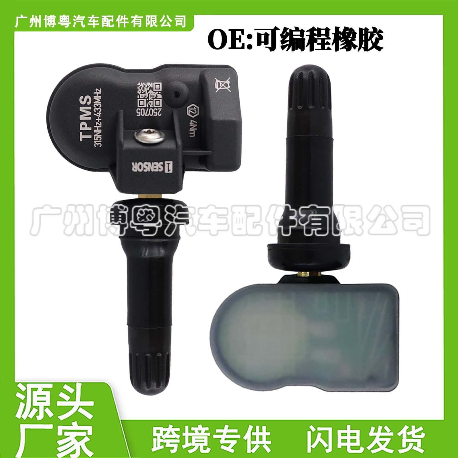 Universal 2-in-1 315-433Mhz Dual-Frequency Rubber Sensor Suitable for Universal Programmable Tire Pressure Sensors