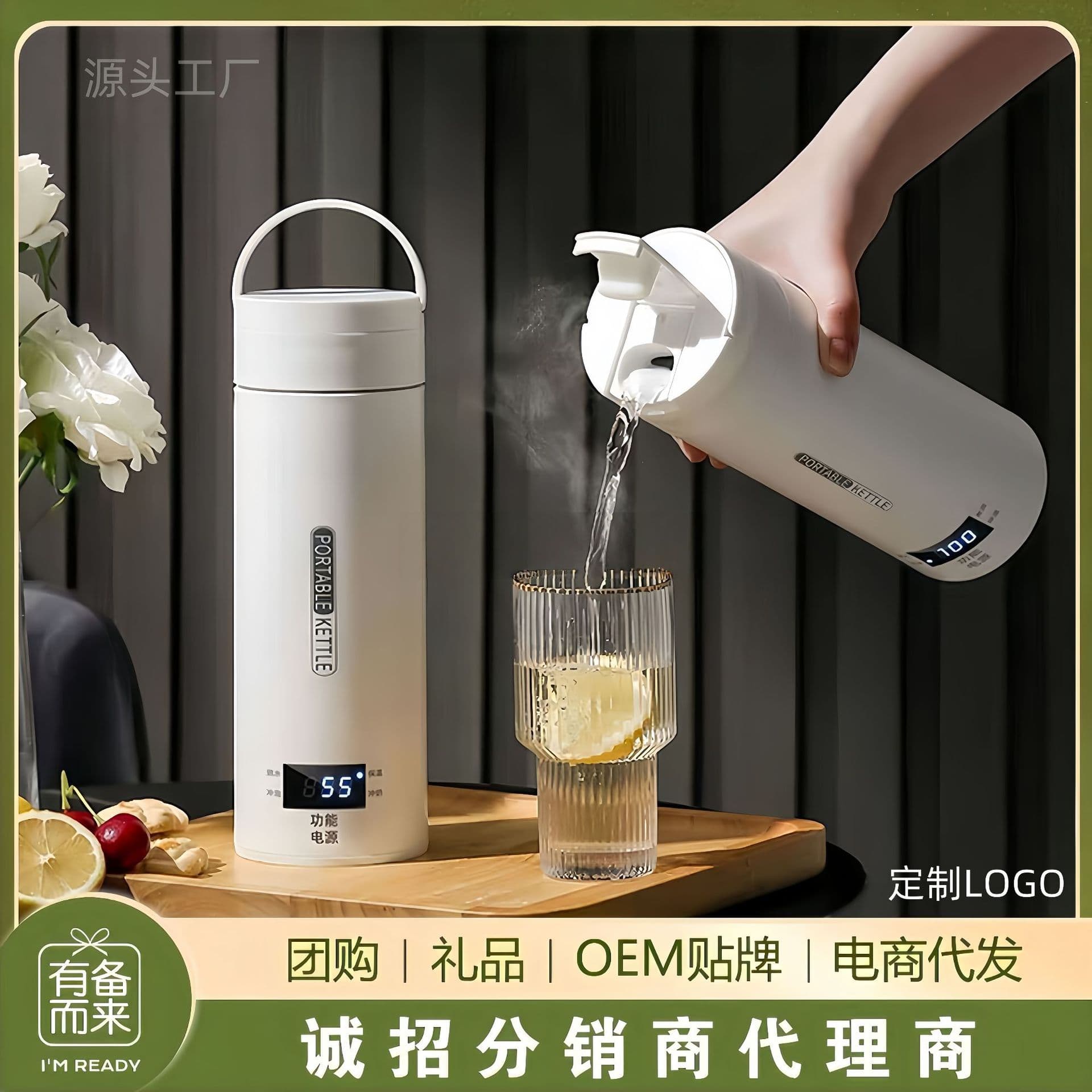 Factory Wholesale European and British Standard Portable Smart Heating Cup, Auto Insulated Flower Tea Health Pot
