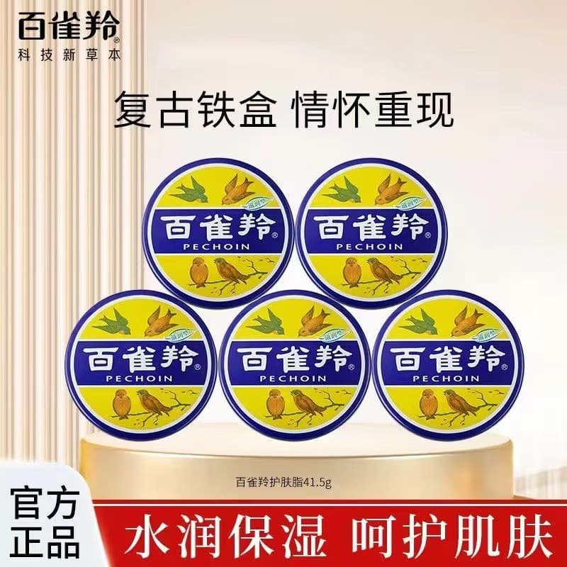 Baiqueling Facial Cream, Skin Grease Moisturizing Cream, Balsam Cold Cream, Snowflake Balm, Hand Cream, Classic Tin Box Moisturizing Cream