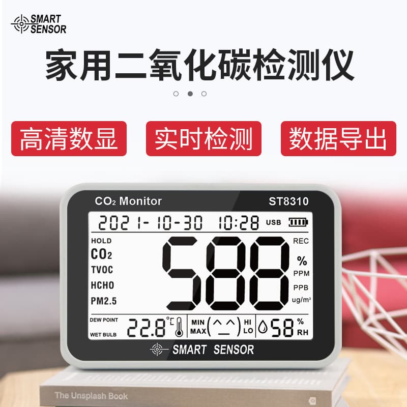 Smart Sensor ST8310 Carbon Dioxide Detector Indoor Air Quality Monitor CO2 Alarm
