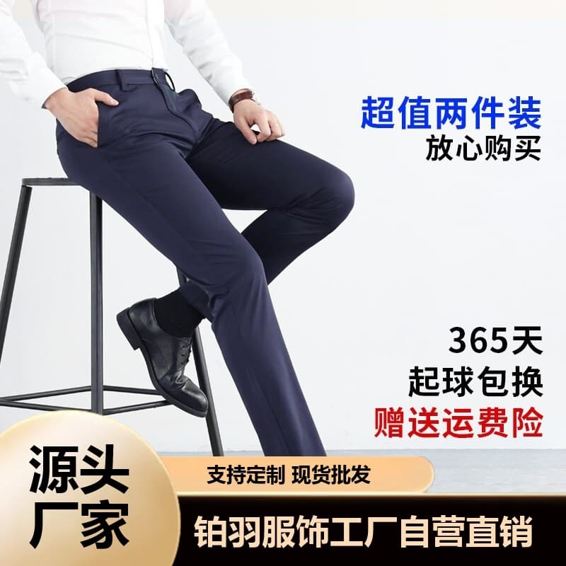 High Elasticity Men's Dress Pants Spring Summer Straight Slim Business Stretch Thin Ice Silk Casual Trousers Professional Long Pants