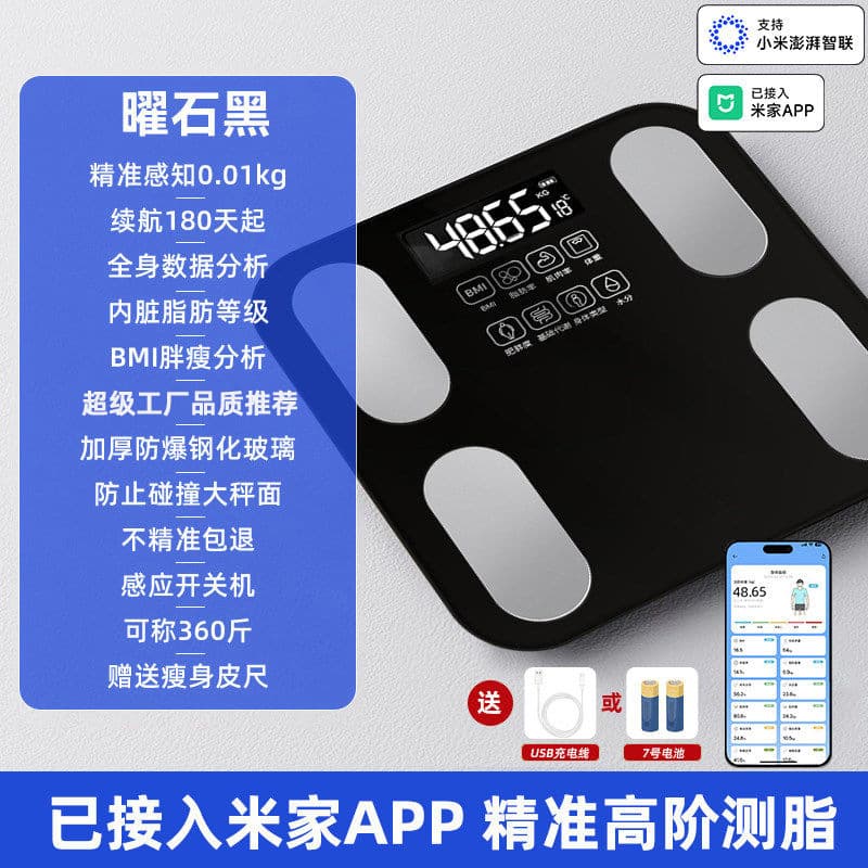 Home Body Scale, Precision Electronic Scale, Smart Body Fat Scale, Rechargeable, Works with Mi Home App