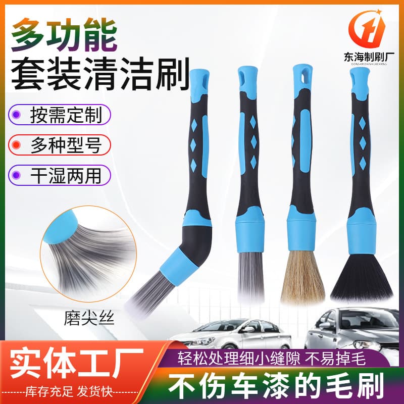 Car Interior Detail Brush 4-Piece Set, Multi-Function Car Interior Brush for Fine Cleaning and Dust Removal