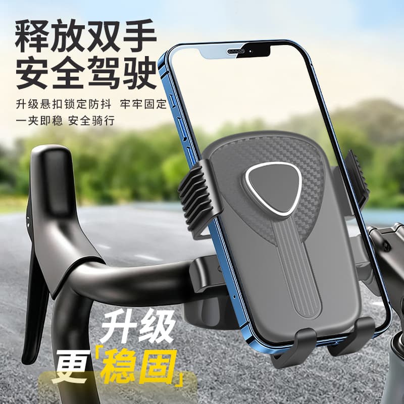 Cross-border New Cycling Bike Navigation Bracket Electric Vehicle Motorcycle Takeaway Bracket Mobile Phone Bracket Automatic Lock