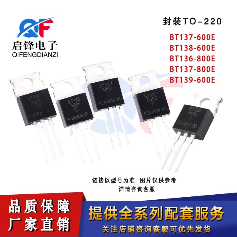 Inline Bt137-600E Bt138-600E Bt136-600E/Bt137/Bt139-600E To-220