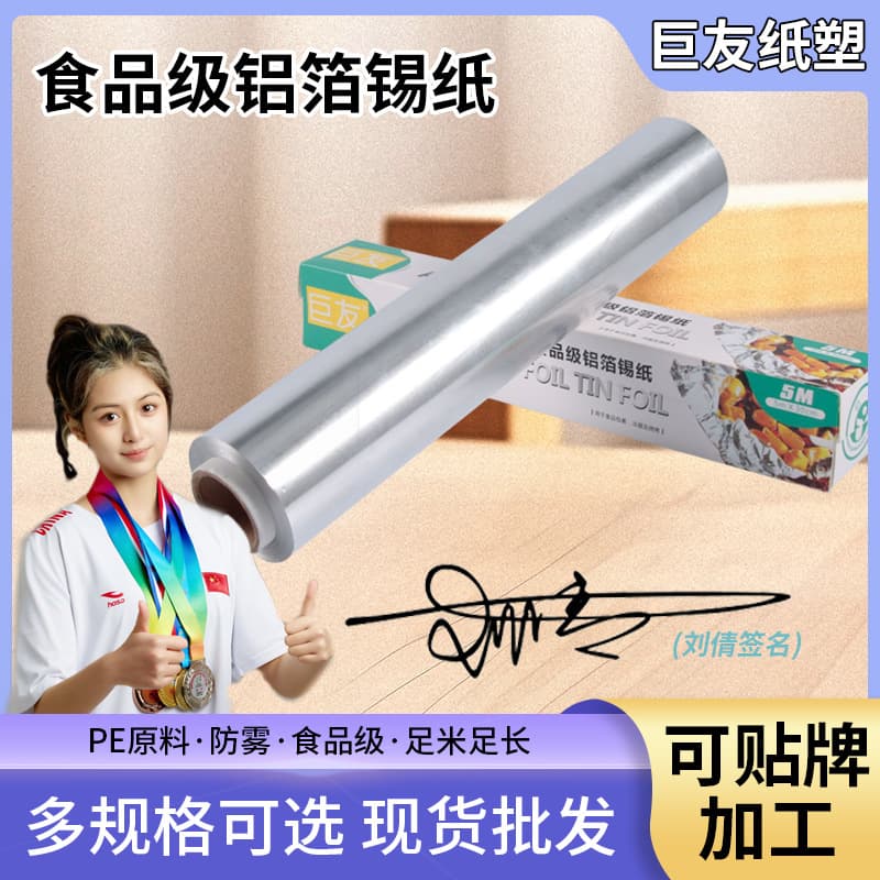 Large Rolls of Disposable Barbecue Aluminum Foil, Thickened Food-Grade Foil for Home Ovens and Takeaway Packaging