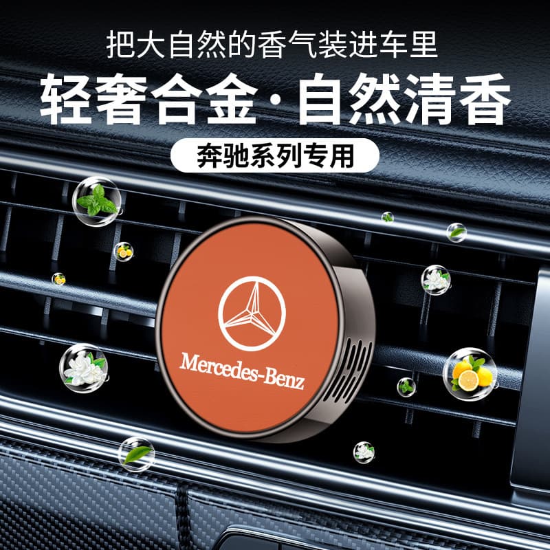 Mercedes-Benz C-Class E-Class S-Class Car Vent Perfume GLC GLA GLE GLB Air Outlet Fragrance Long-Lasting Subtle Scent Interior