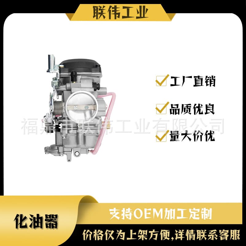 CV40 XL883 27490-04 / 27465-04 Carburetor