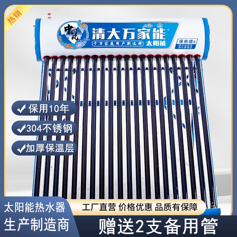 Wholesale Qingda Wanjianeng Solar Water Heater, Home Solar Water Heater Photoelectric Dual-use