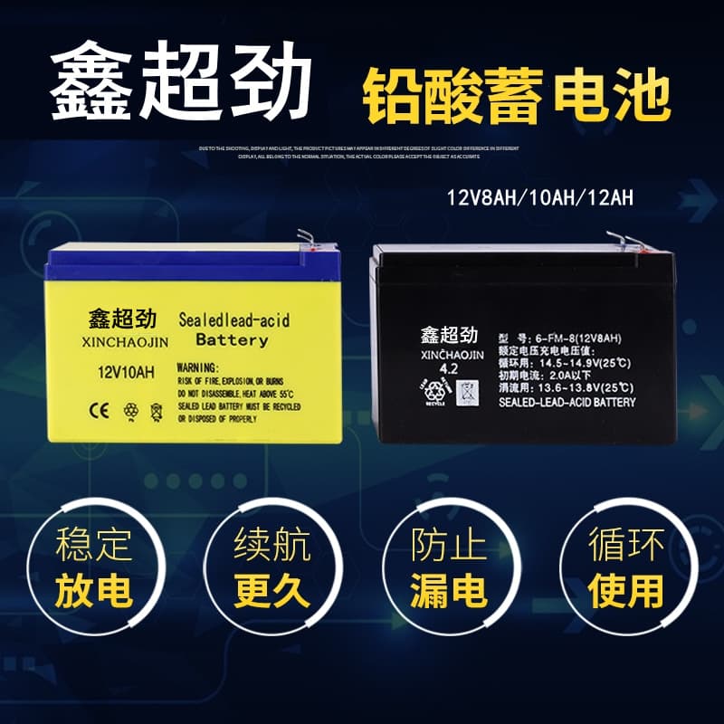 Electric Sprayer Battery 12V Maintenance-Free Lead-Acid Battery New