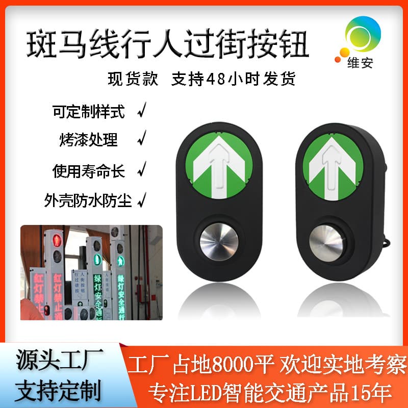 Pedestrian crossing button pedestrian touch autonomous request crossing button switch crosswalk button prompter