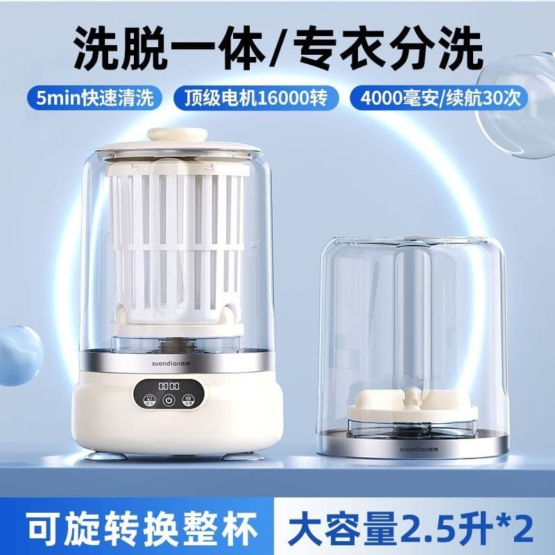 Silent Laundry Cup, All-In-One Wireless Small Portable Mini Washing Machine for Washing Underwear and Socks, with a Whole Bucket Replacement