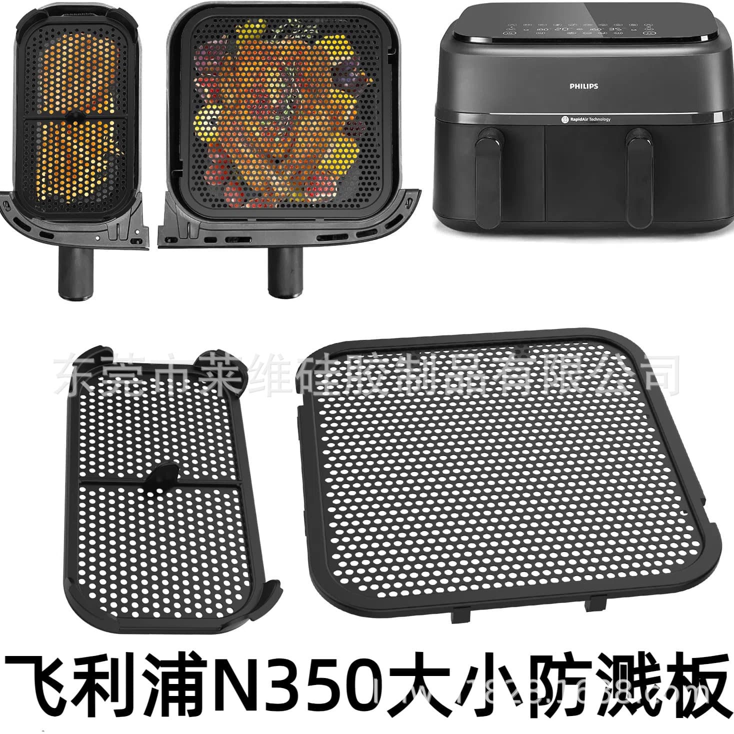 New Philips NA350 Air Fryer Splash Guard Splash Net Splash Cover Set Large and Small