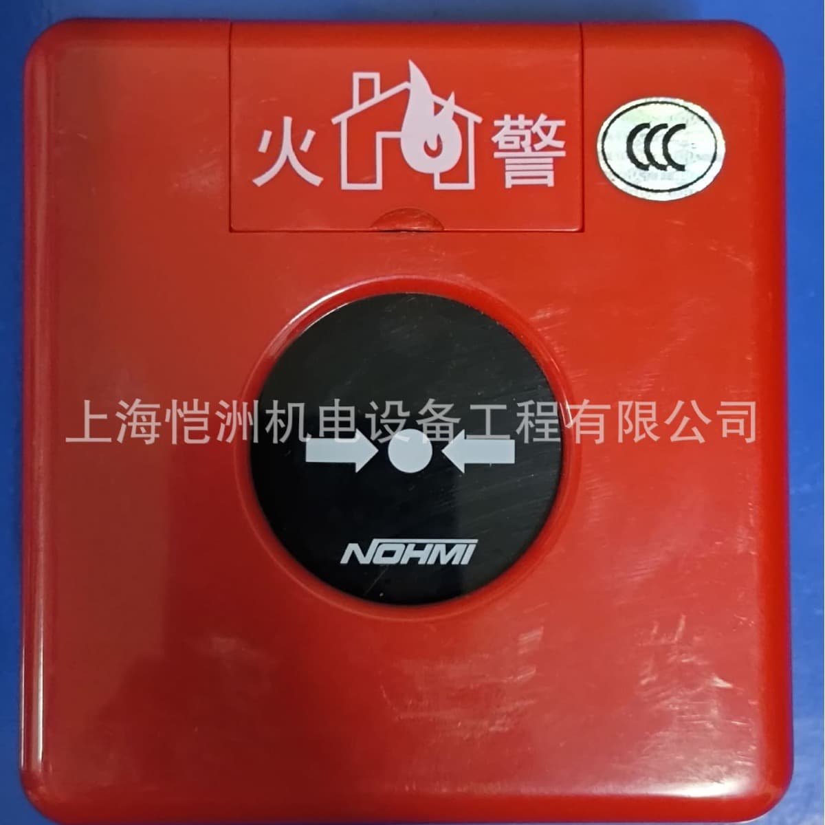 Nohmi Manual Fire Alarm Button J-SAP-M-FMB03ZZ Brand New with Invoice Provided