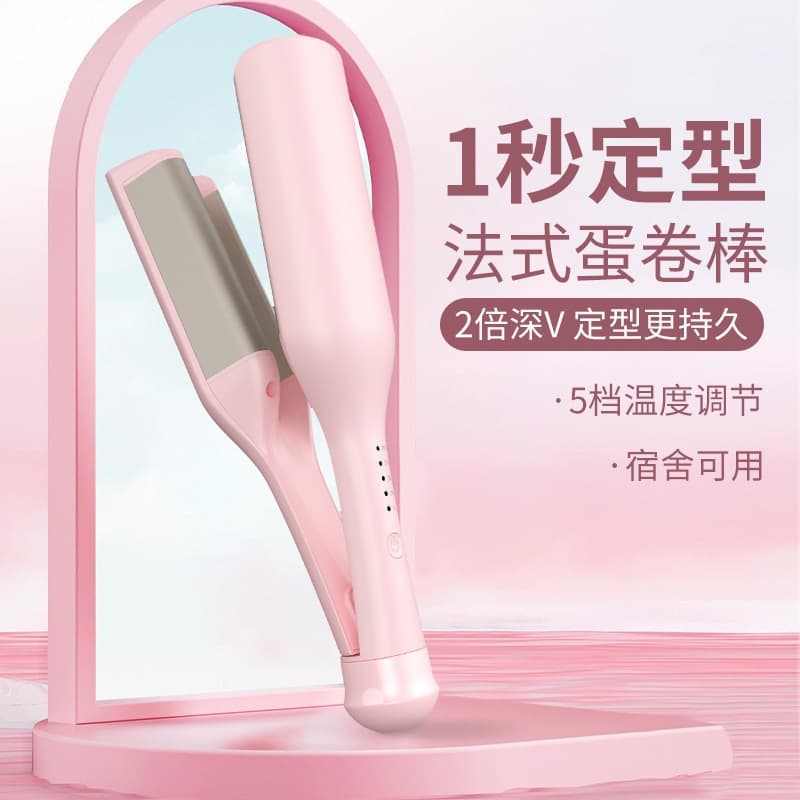 Deep U Automatic Water Wave Curling Iron Large V Pure Desire Style Egg Roll Curler Non-Damaging Hair Care