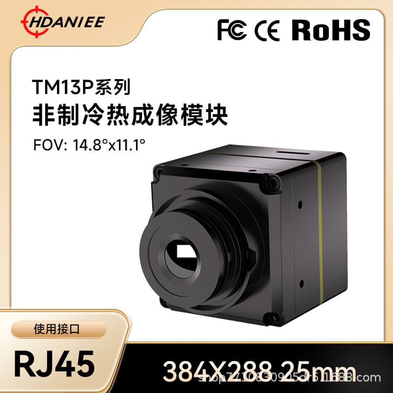 Uncooled thermal imaging module network movement high-precision high-definition imaging secondary development thermal imaging module manufacturer