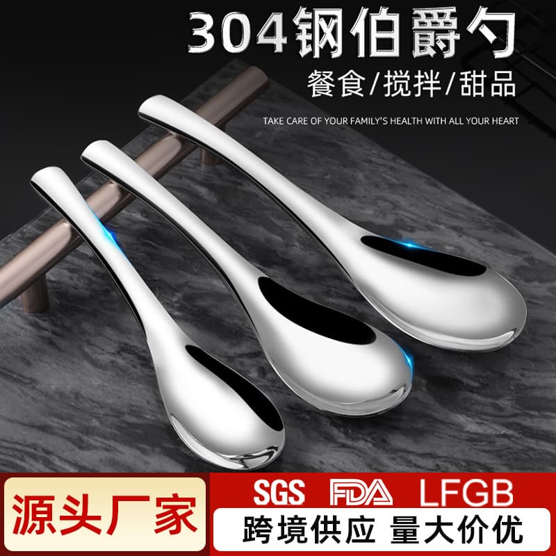 Thickened 304 Stainless Steel Soup Spoon Modern Simple Style Home Use Hotel Public Spoon Children's Dessert Spoon Earl Grey Spoon