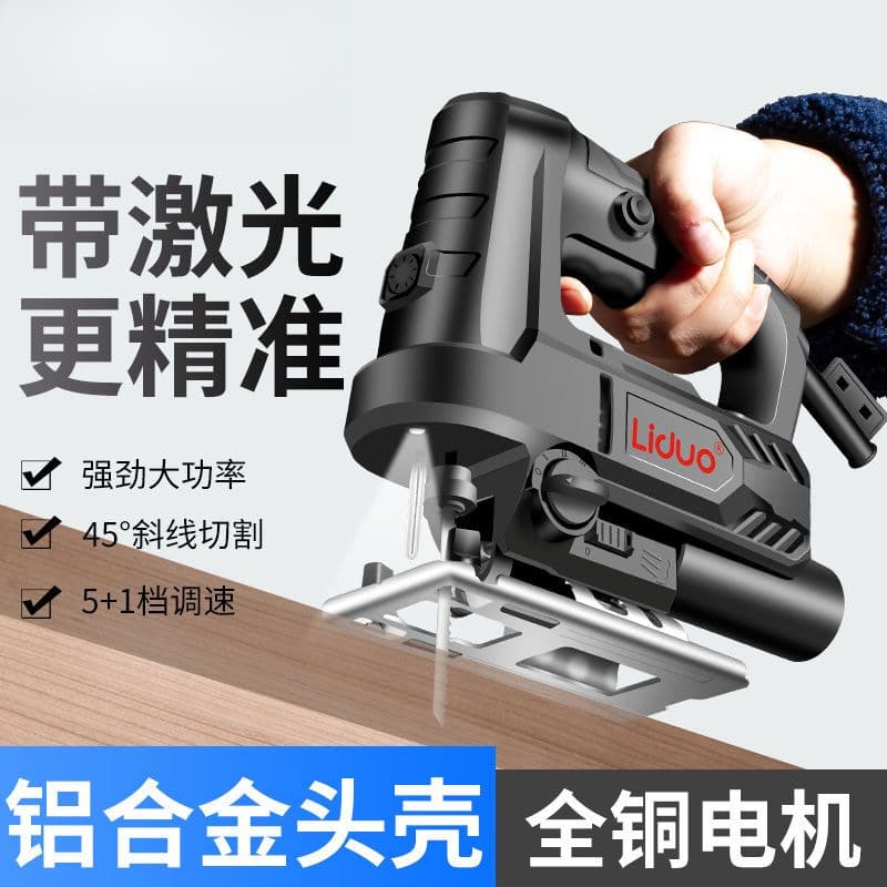Electric jigsaw, woodworking saw, electric saw, household wood cutting machine, reciprocating saw, small handheld woodworking tools.