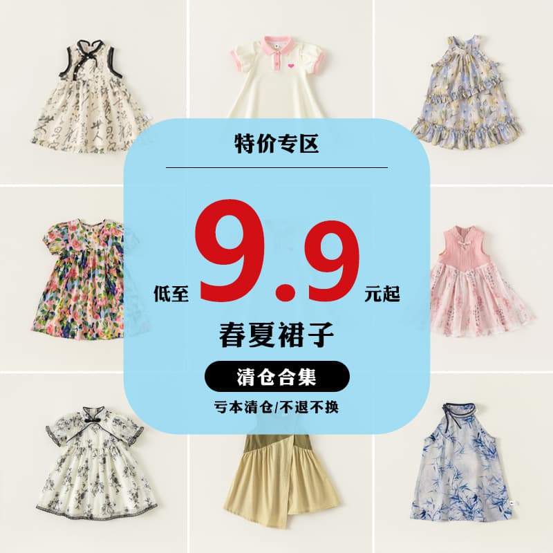 M Special Offer - No Returns or Exchanges - Huzhou Zhili Children's Clothing Girls' Dress Clearance - Princess Dress - Off-the-Rack Girls' Dress