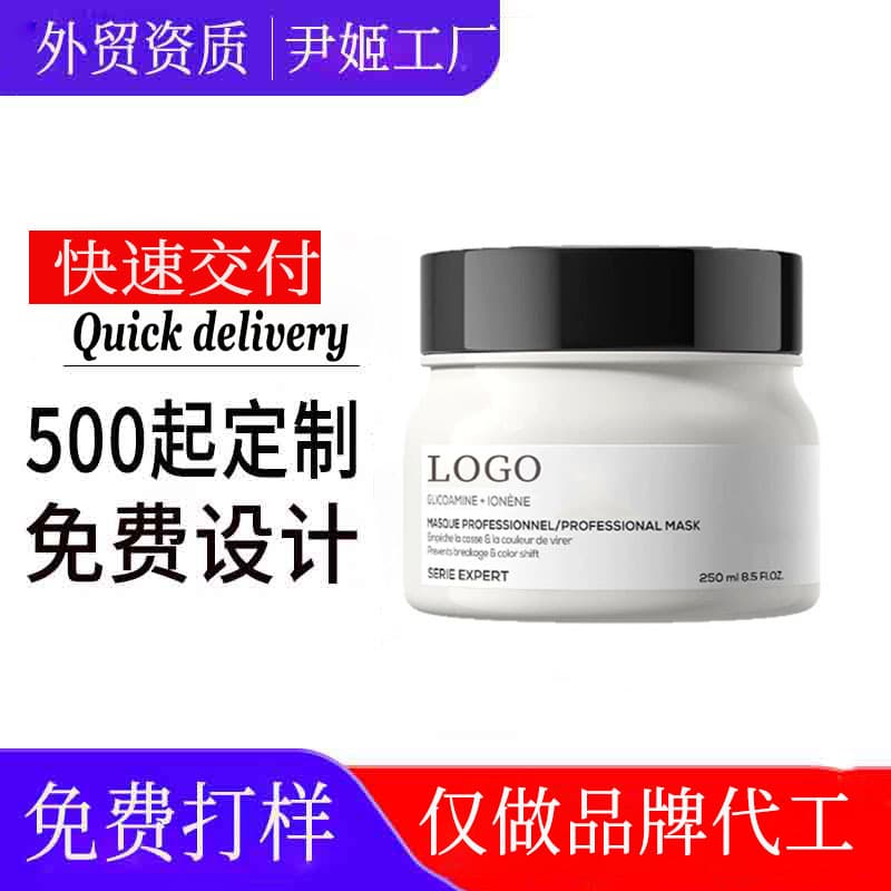 Hair Mask Custom Multi-Peptide Keratin Hair Mask Processing Repair Damaged Dry Permed Dyed Hair Salon Conditioner Private Label