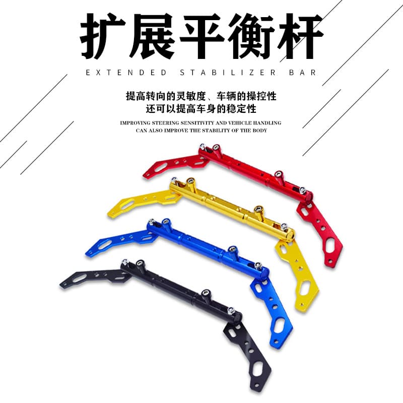 Motorcycle Balance Bar Fixed Mount Holder Mobile Phone Modification Accessory CNC Material Safety Equipment Extension Bar