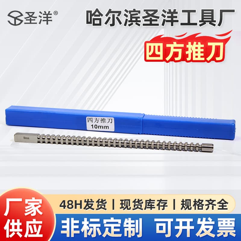 Supplier of non-standard square broaches, small-diameter composite broaches, concentric circle internal tooth broaches; wholesale available.