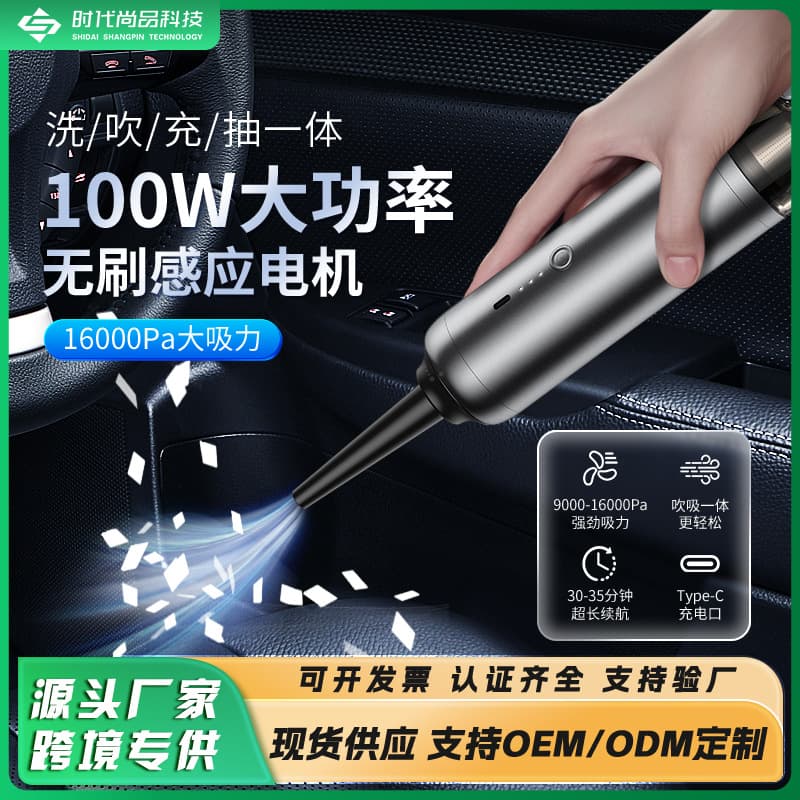 Cross-border Suction & Blow All-in-One Vacuum Cleaner, Wireless Strong Suction, Car & Home Dual Use, Mini Blower, Handheld Car Vacuum Cleaner