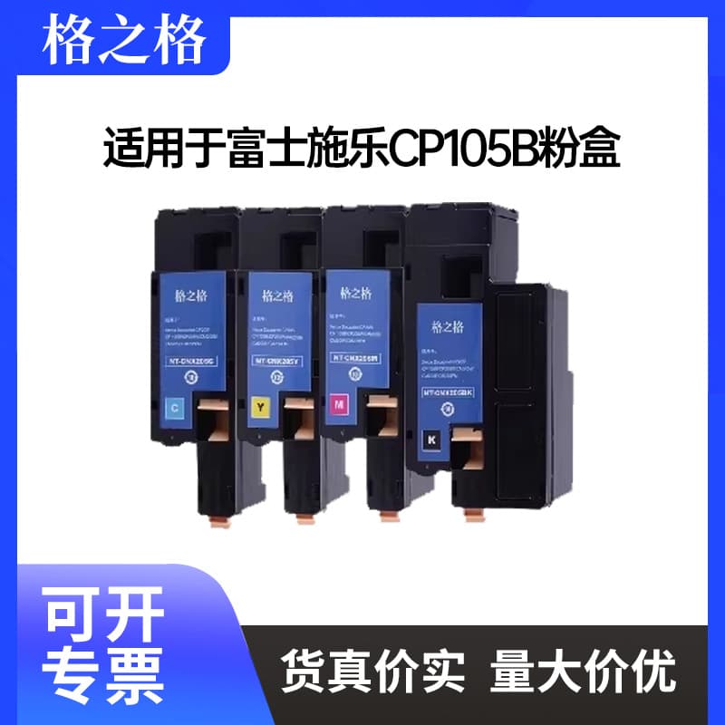 G&G Compatible Fuji Xerox CP105B Toner Cartridge CM205B CM215B cp105b cm205b Se Drum