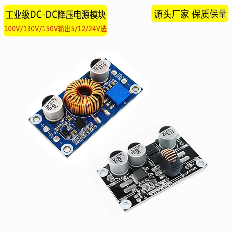 24V/12V/5V 5A High Current High Voltage 36V 60V 72V 90V 120V DC 9-150V Step-Down Power Module