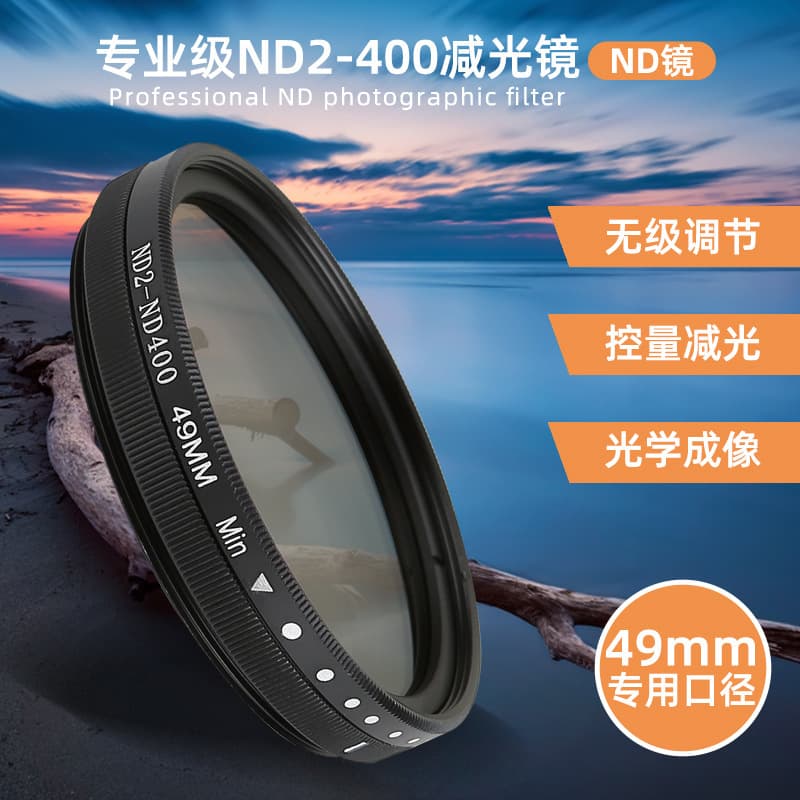 Adjustable ND Lens for Mobile Phone, ND2-400 Neutral Density Filter, 49mm ND Lens Filter for Photography Cameras