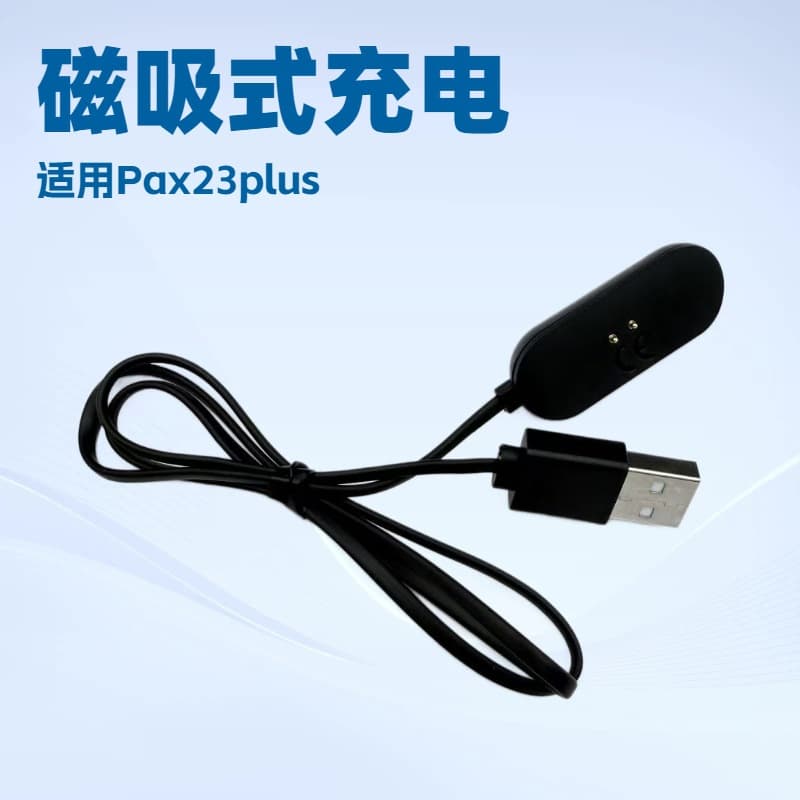 All-in-One Split Charger Magnetic Charger for Pax 2/3 Plus USB Charge Cable