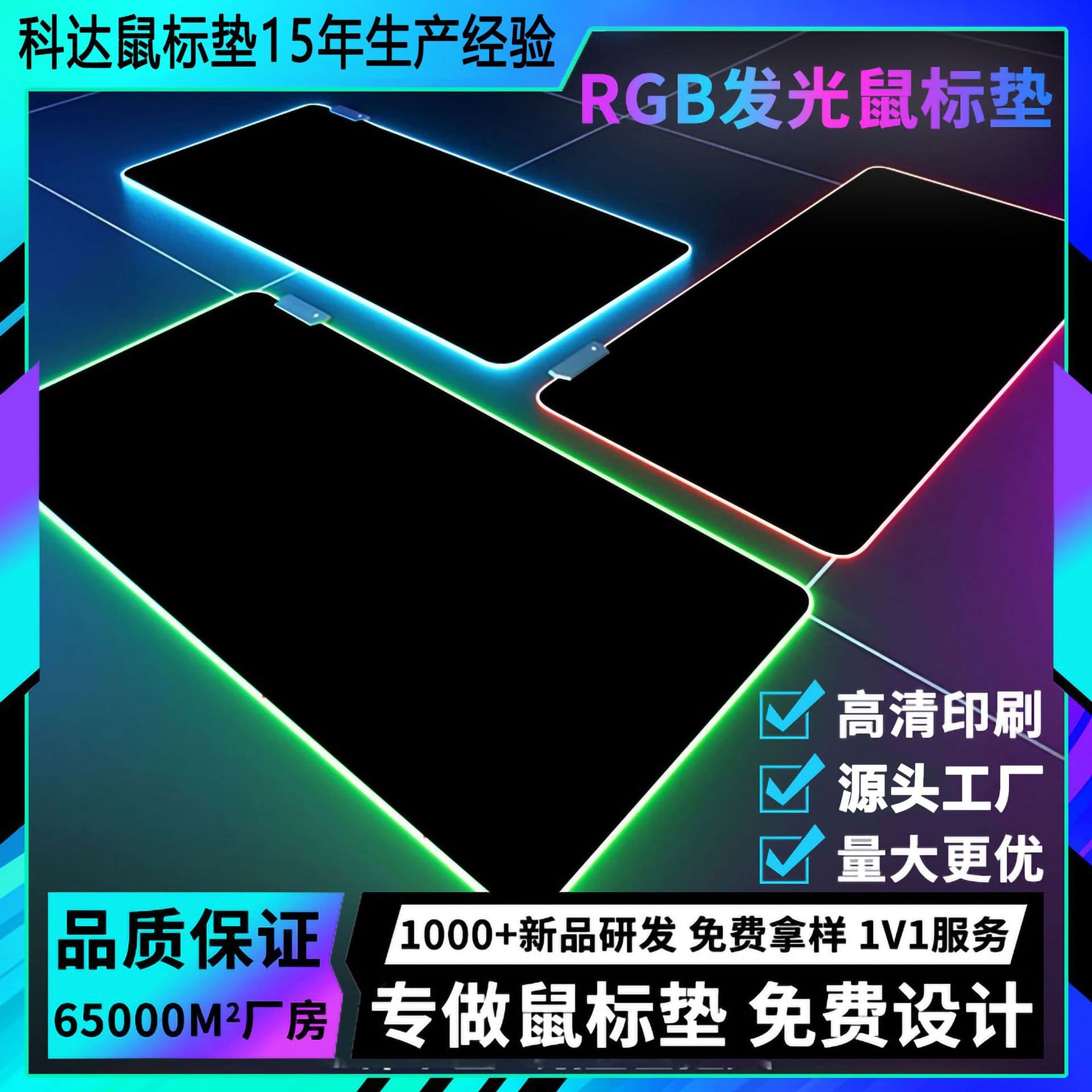 Full Black LED Glowing Mouse Pad RGB Gaming Desk Mat Office Mouse Keyboard Pad Extra Large Thick Factory Wholesale