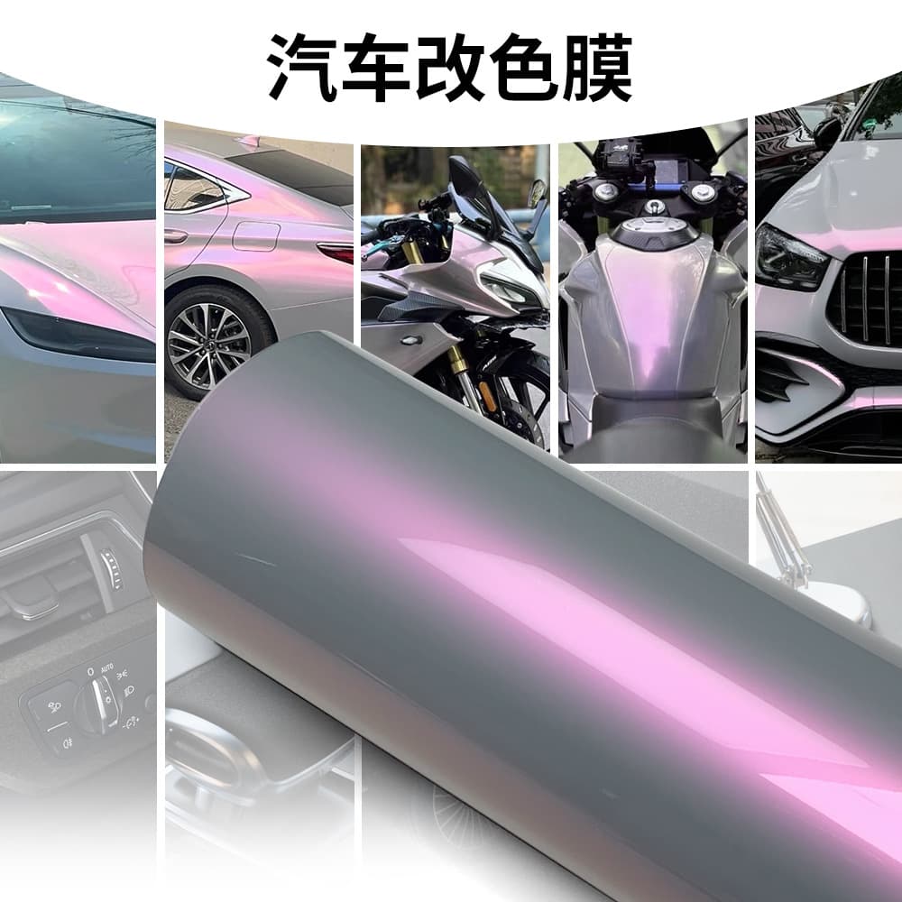 Cross-border New PET Dream Volcanic Ash Color Change Film, Gray Charm Red Car Motorcycle Electric Vehicle Wrap Film