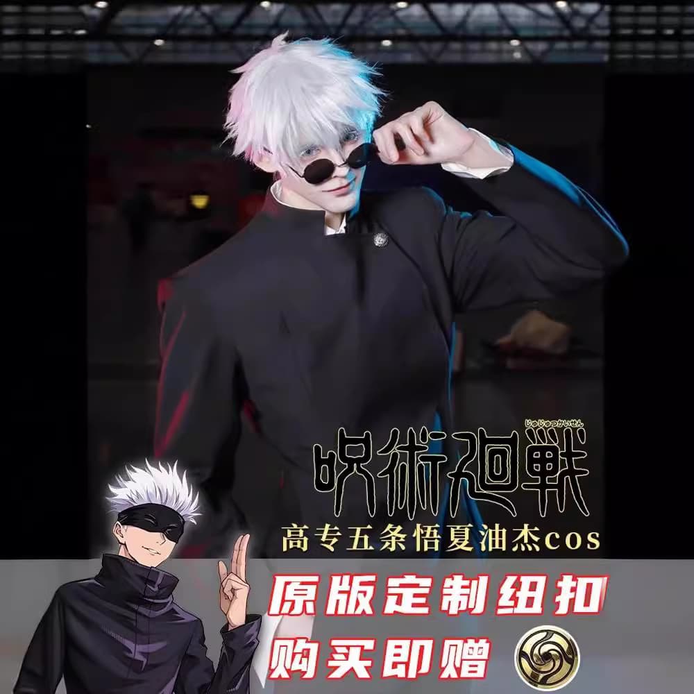 Spell Return cos Gojo Satoru cosplay anime costume dog roll spines cos clothes Xia Youjie high school men's clothing