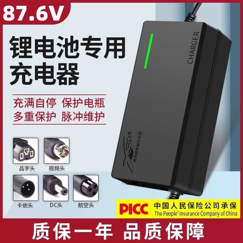 New 72V LiFePO4 24S 87.6V Lithium Battery Charger for Electric Vehicles 2A 3A 5A 8A Wholesale