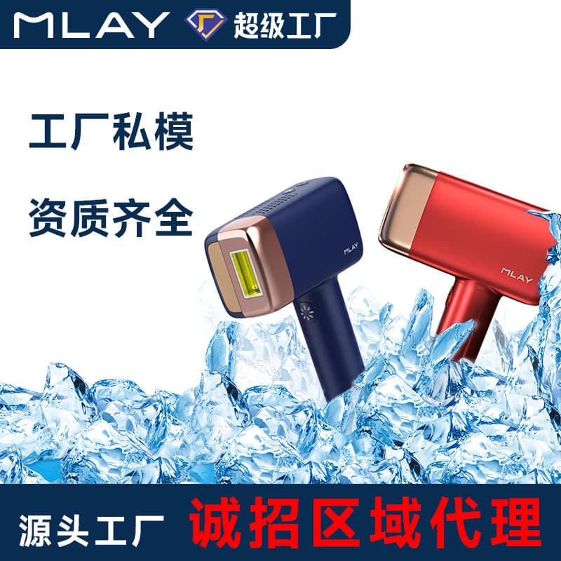 New Private Model Ice Beauty Device, Skin Rejuvenation, Full Body Shaver, Painless Cold Compress Epilator, Women's Hair Removal Device Wholesale