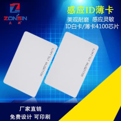 In-Stock ID Thin Card with TK4100 Chip, ID Attendance Card, 125kHz Frequency Access Card, Radio Frequency RFID Smart Card