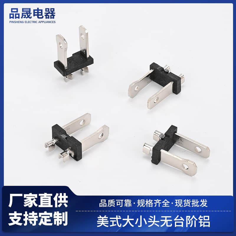 American Large and Small Head No-Step Aluminum Internal Frame Accessories, Power Cord Plug Holder, US Regulation Power Cord Plug Parts