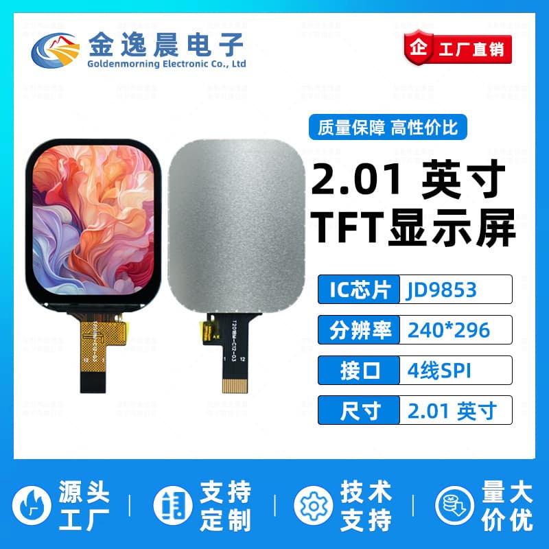 Jinyichen 2.01-inch TFT LCD Screen JD9853 Small Display 240x296 LCD Color Screen SPI Rounded Corners