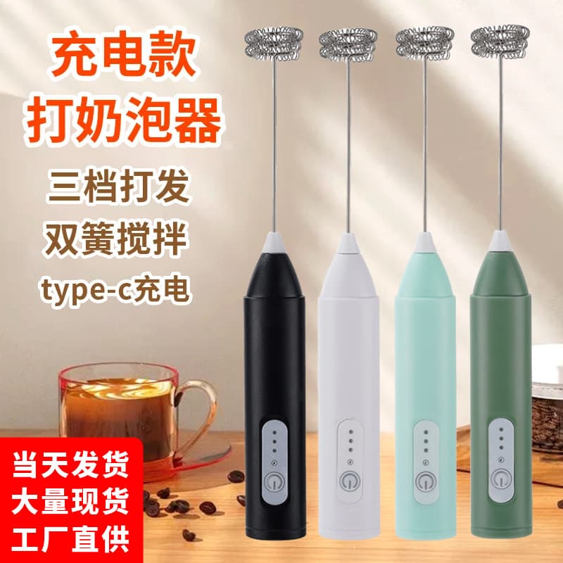 Electric milk frother, mixer, egg beater, milk frother, home coffee roaster, rechargeable milk frother