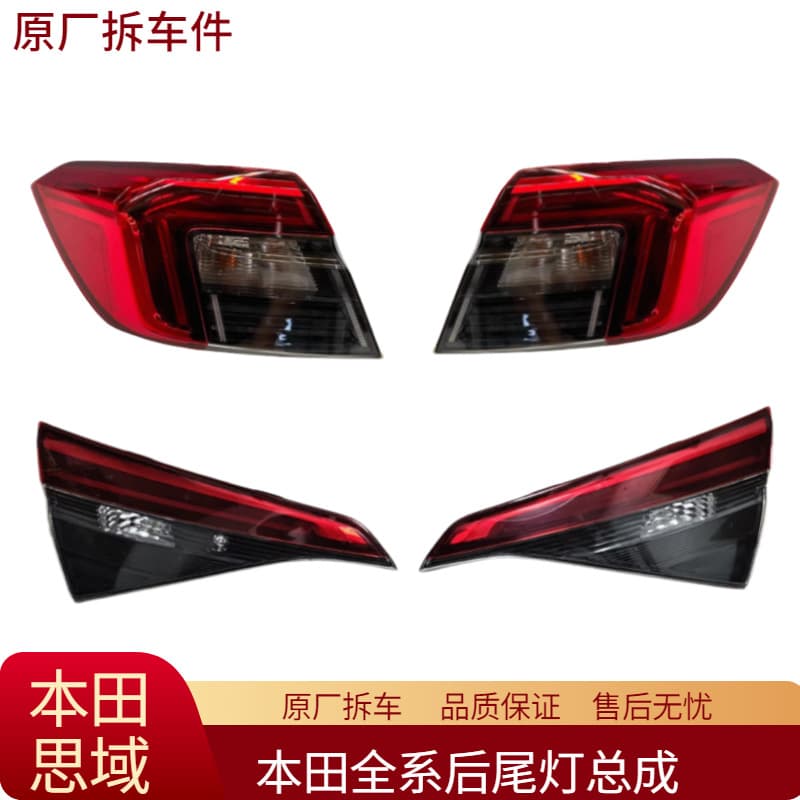 For Honda Civic Rear Tail Light Assembly Left Right Tail Light Turn Signal Brake Light Running Light OEM Used Parts