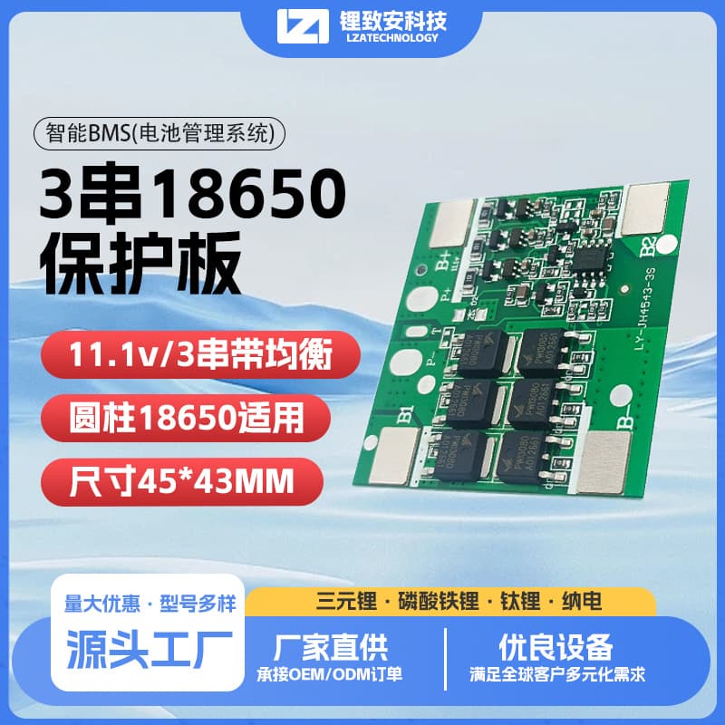 3S Lithium Battery Protection Board with Balancing Continuous 6-16A Street Light Monitoring UPS Factory Direct JH4543