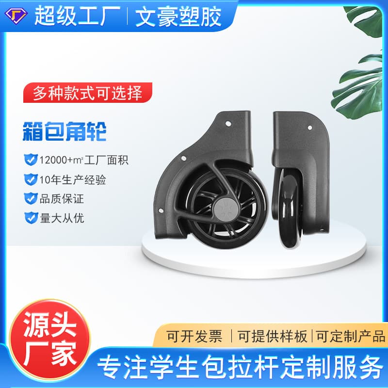 School bag accessories large wheel stair climbing outdoor backpack caster directional wheel luggage bag caster 13CM carbon steel bearing