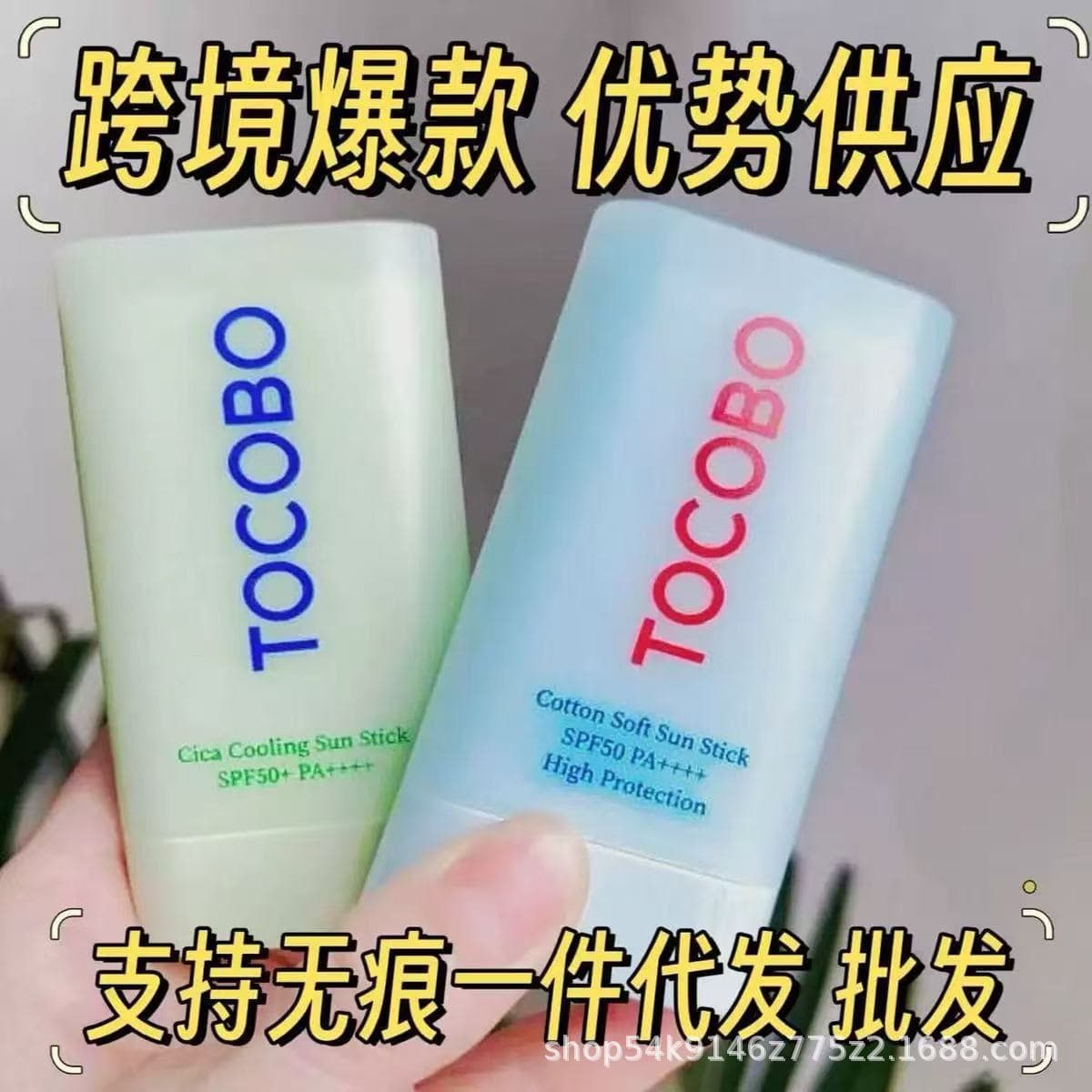 Cross-border TOCOBO Sunscreen Stick, Refreshing, Hydrating, Oil-Control, Brightening, Lightweight, 19g