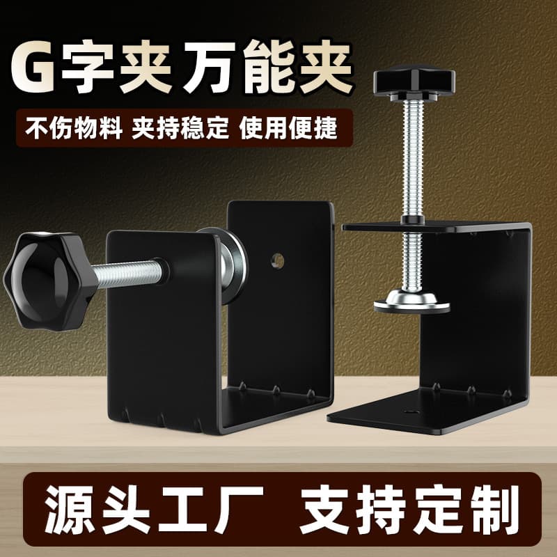 Cross-border Exclusive Supply Drawer Panel Installation Fixing Clamps Woodworking Clamps Multi-function Drawer Clamps Customization Supported