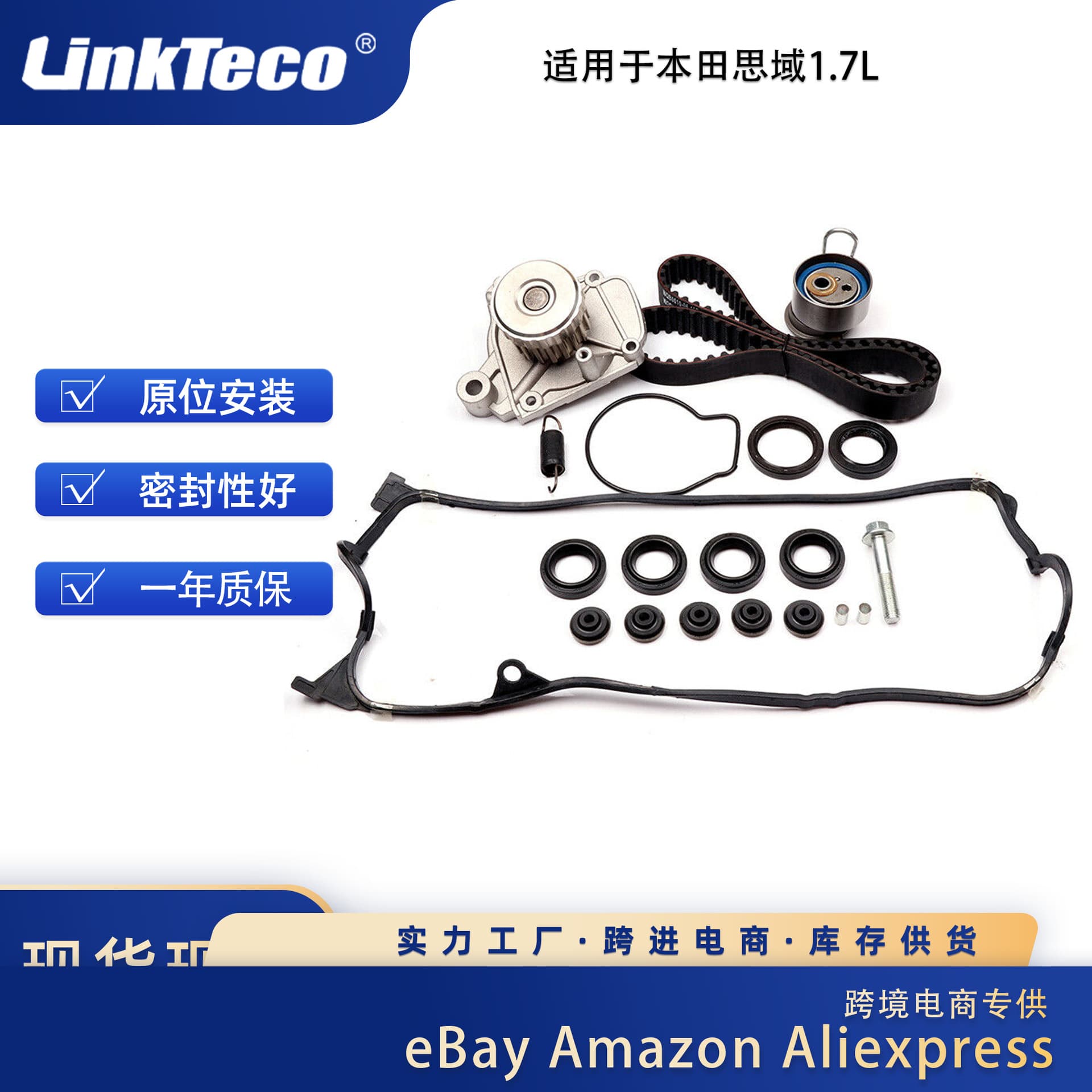Compatible with Honda Civic DX EX GX LX 1.7L D17A1 D17A2