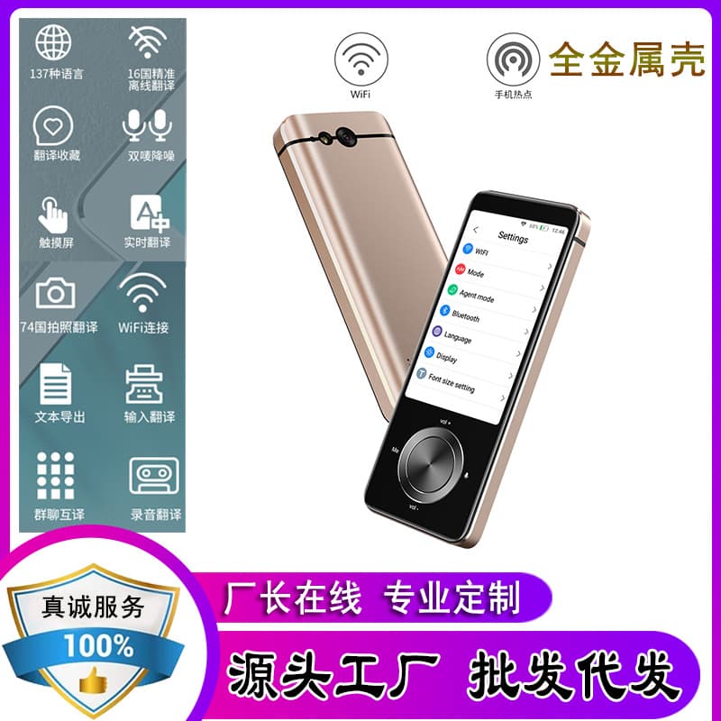 Intelligent voice translation machine, multilingual M9 online translator for overseas text and image translation, accurate offline translator.