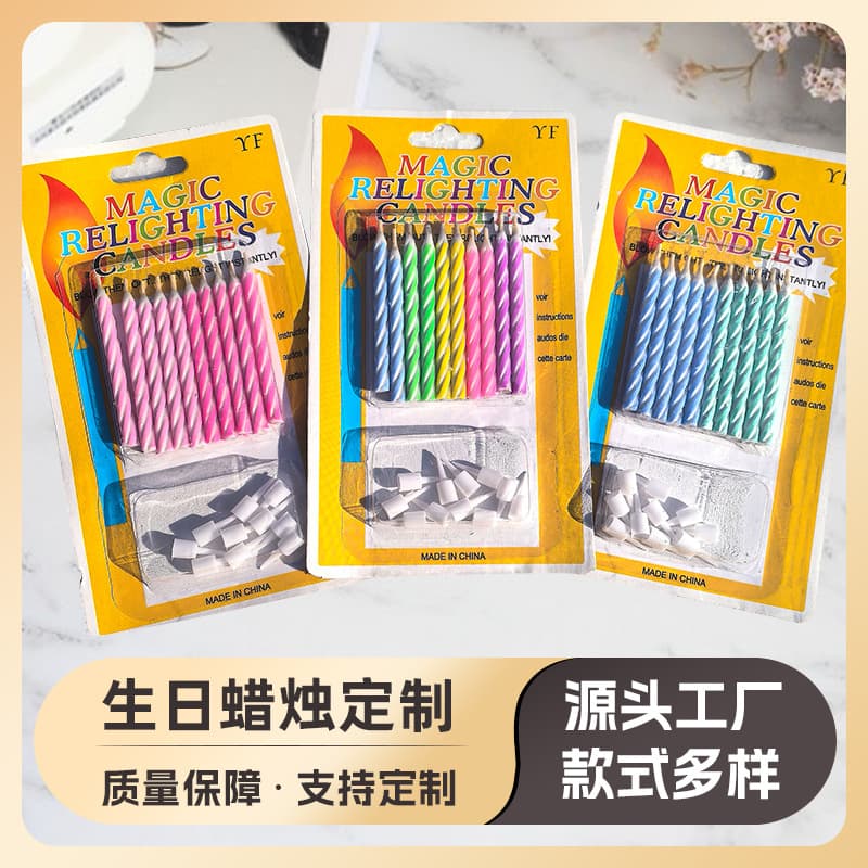 Magic Reusable Candle, Relighting Candle, Colorful Creative Birthday Cake Candles Wholesale, Birthday Party Colorful Spiral