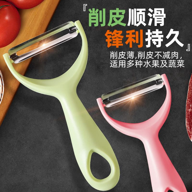 Peeler Household Fruit and Vegetable Peeler Kitchen Potato Peeler Stainless Steel Peeling Tool Fruit Knife Peeler